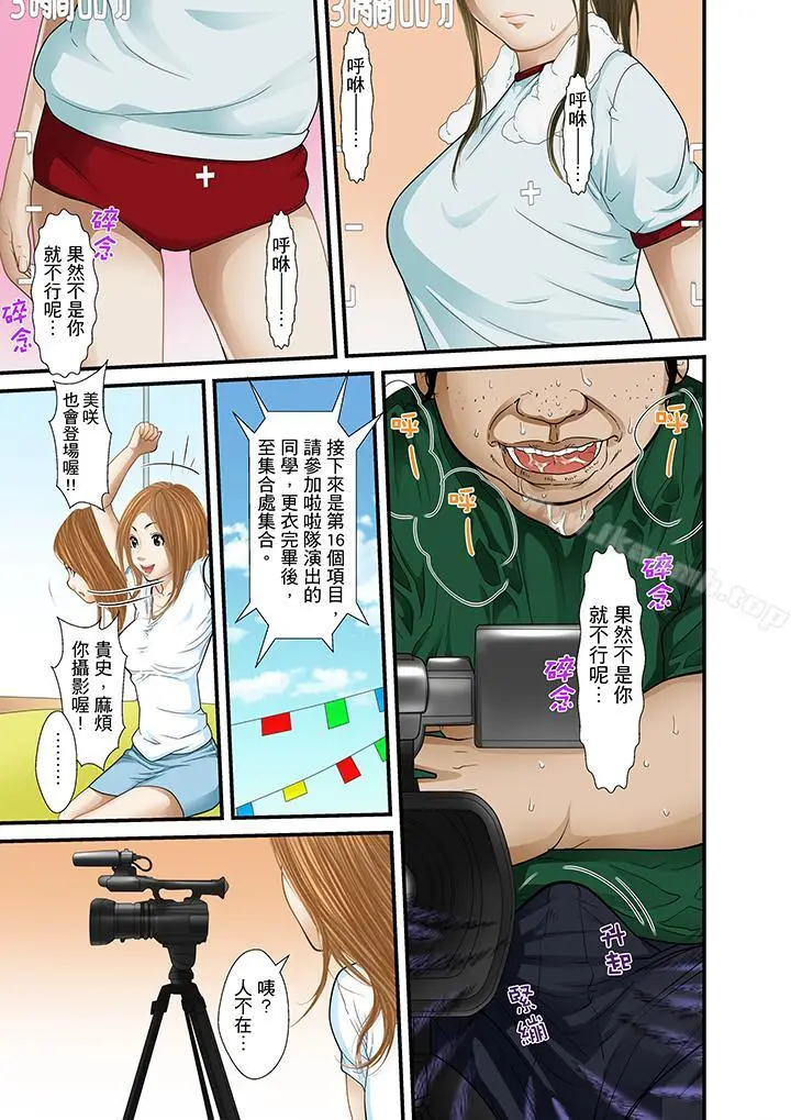 漫画《被继父和哥哥强硬地突入最深处》第18话第3张图