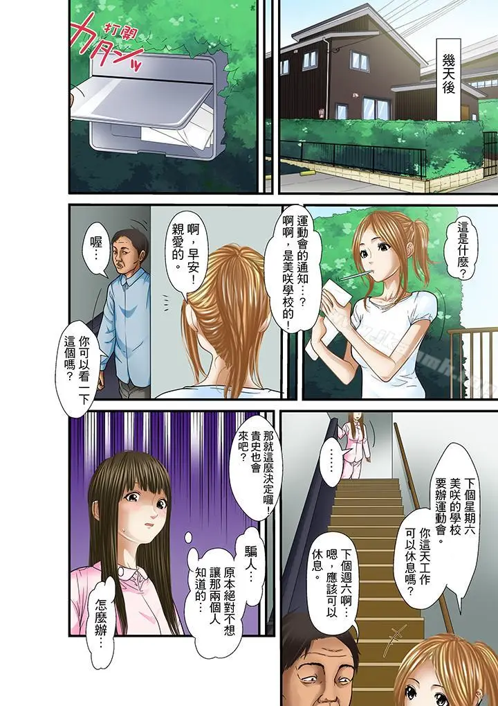 漫画《被继父和哥哥强硬地突入最深处》第17话第12张图