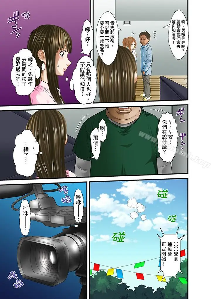 漫画《被继父和哥哥强硬地突入最深处》第17话第13张图