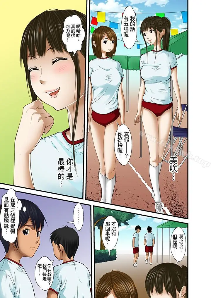漫画《被继父和哥哥强硬地突入最深处》第17话第15张图