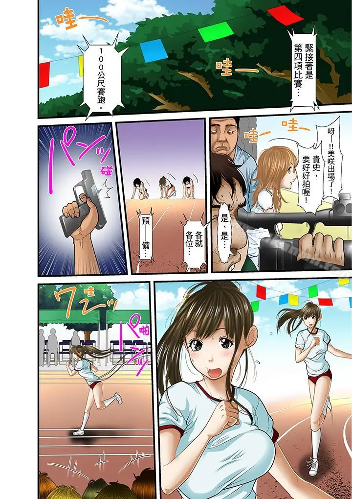 漫画《被继父和哥哥强硬地突入最深处》第17话第16张图