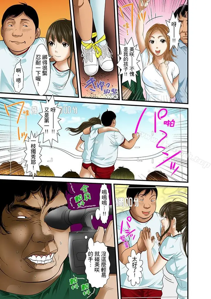 漫画《被继父和哥哥强硬地突入最深处》第17话第17张图
