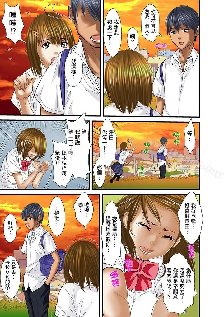 漫画《被继父和哥哥强硬地突入最深处》第31话第7张图