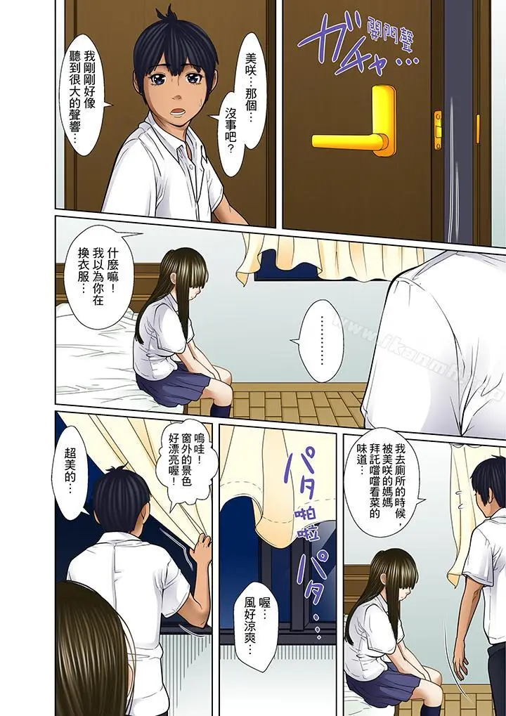 漫画《被继父和哥哥强硬地突入最深处》第15话第4张图