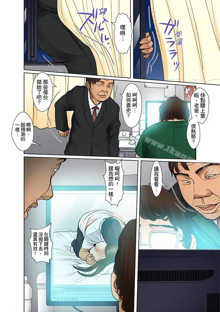 漫画《被继父和哥哥强硬地突入最深处》第15话第8张图