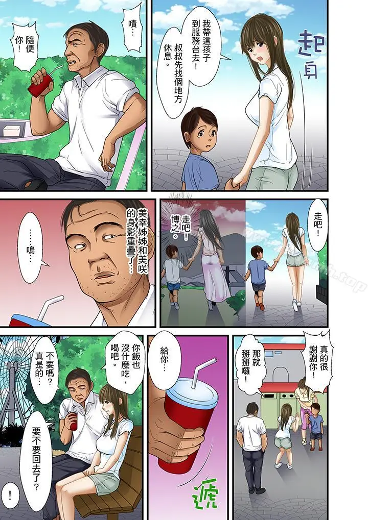 漫画《被继父和哥哥强硬地突入最深处》第29话第15张图