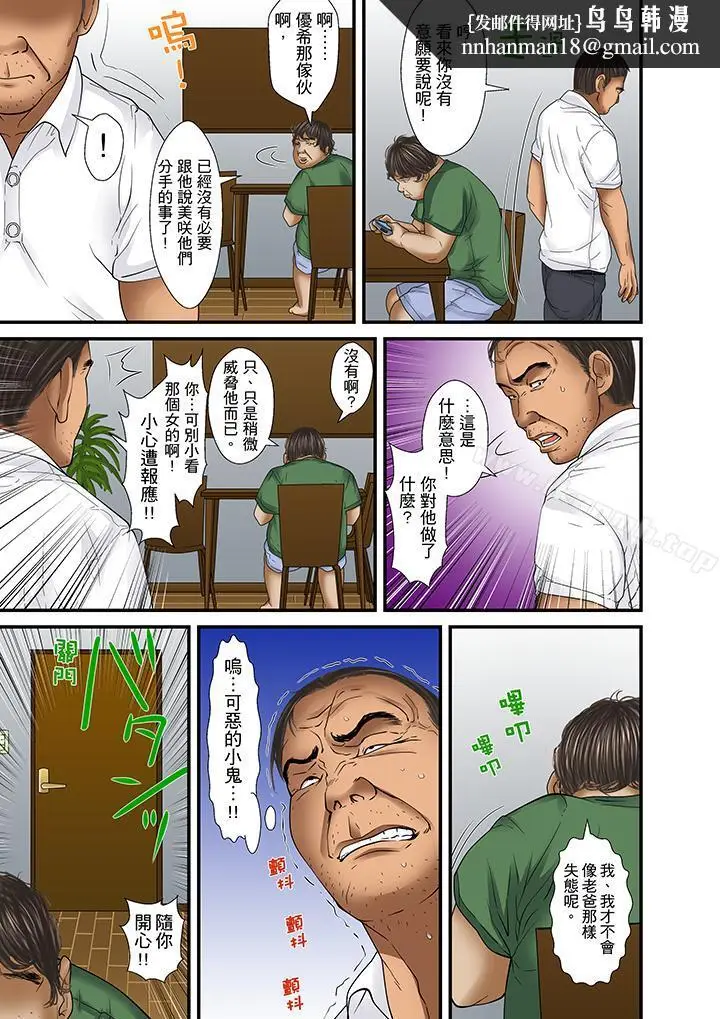 漫画《被继父和哥哥强硬地突入最深处》第29话第9张图