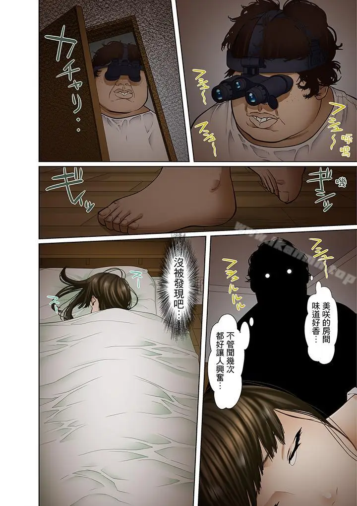 漫画《被继父和哥哥强硬地突入最深处》第3话第13张图