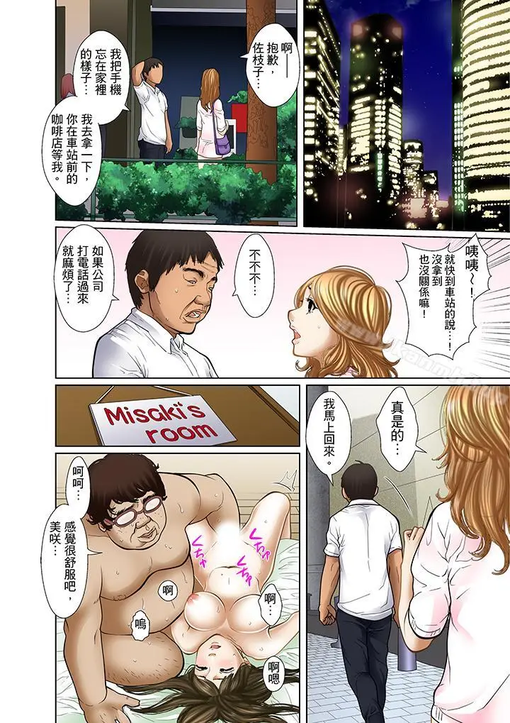 漫画《被继父和哥哥强硬地突入最深处》第6话第15张图