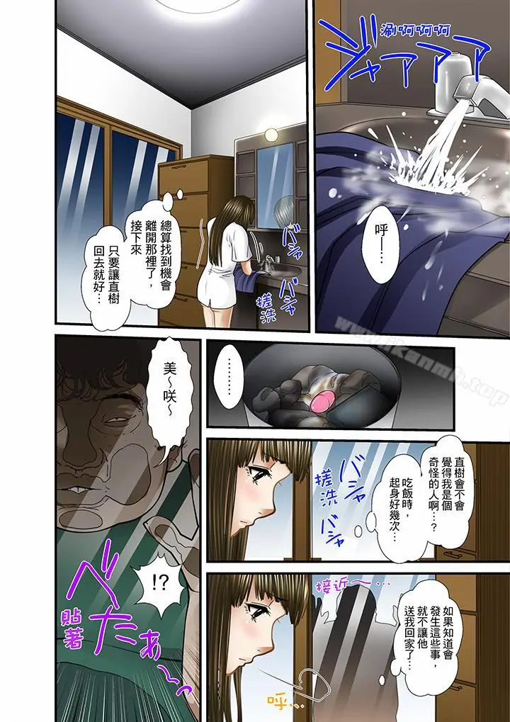 漫画《被继父和哥哥强硬地突入最深处》第16话第12张图