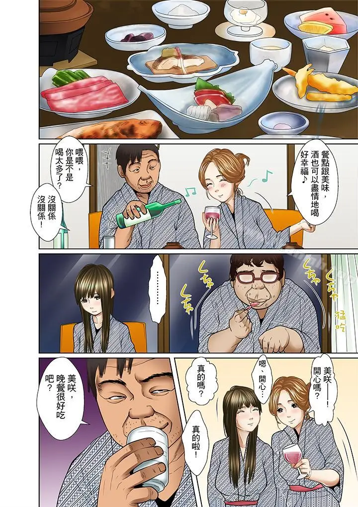 漫画《被继父和哥哥强硬地突入最深处》第10话第5张图