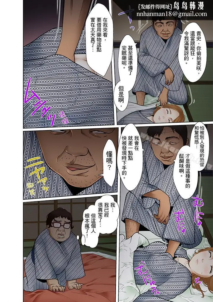 漫画《被继父和哥哥强硬地突入最深处》第10话第9张图