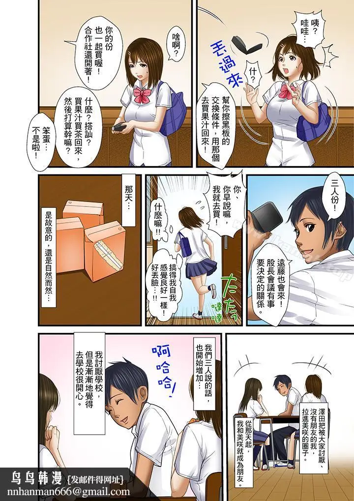 漫画《被继父和哥哥强硬地突入最深处》第21话第10张图
