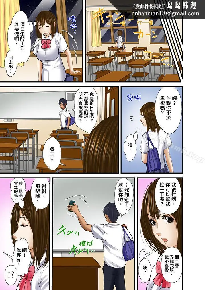 漫画《被继父和哥哥强硬地突入最深处》第21话第9张图