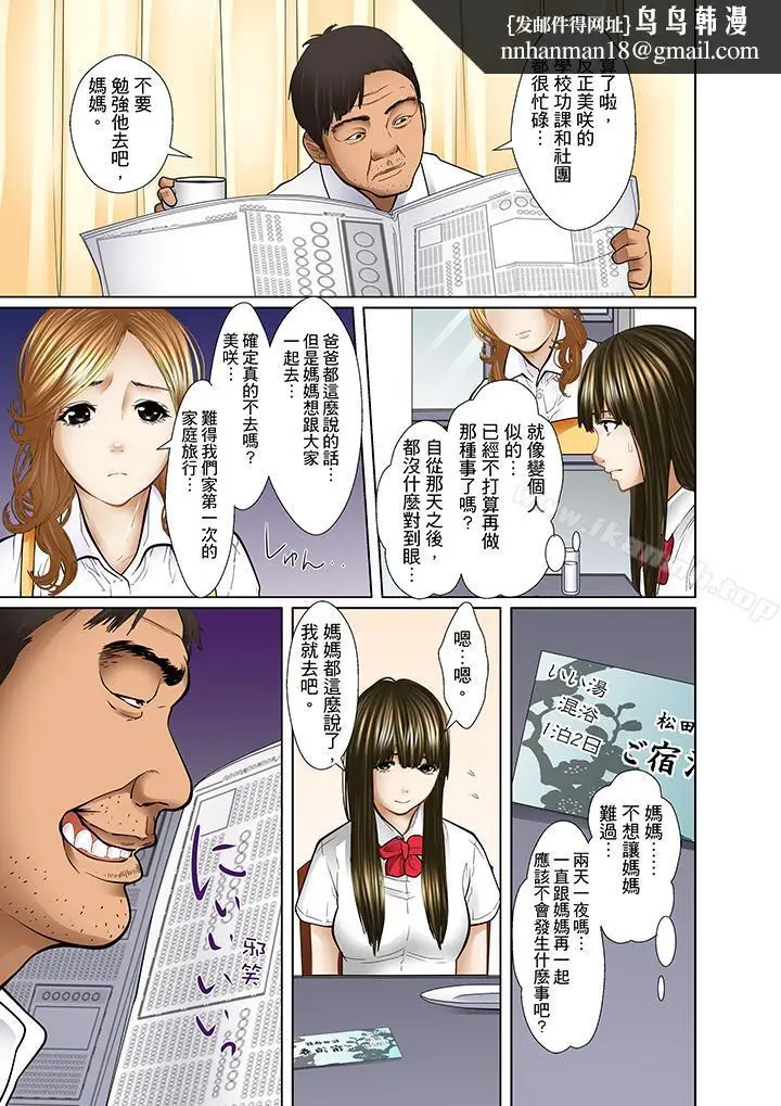 漫画《被继父和哥哥强硬地突入最深处》第8话第10张图