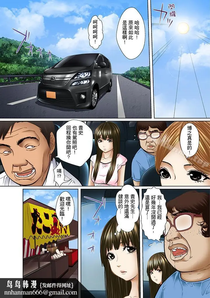 漫画《被继父和哥哥强硬地突入最深处》第8话第11张图