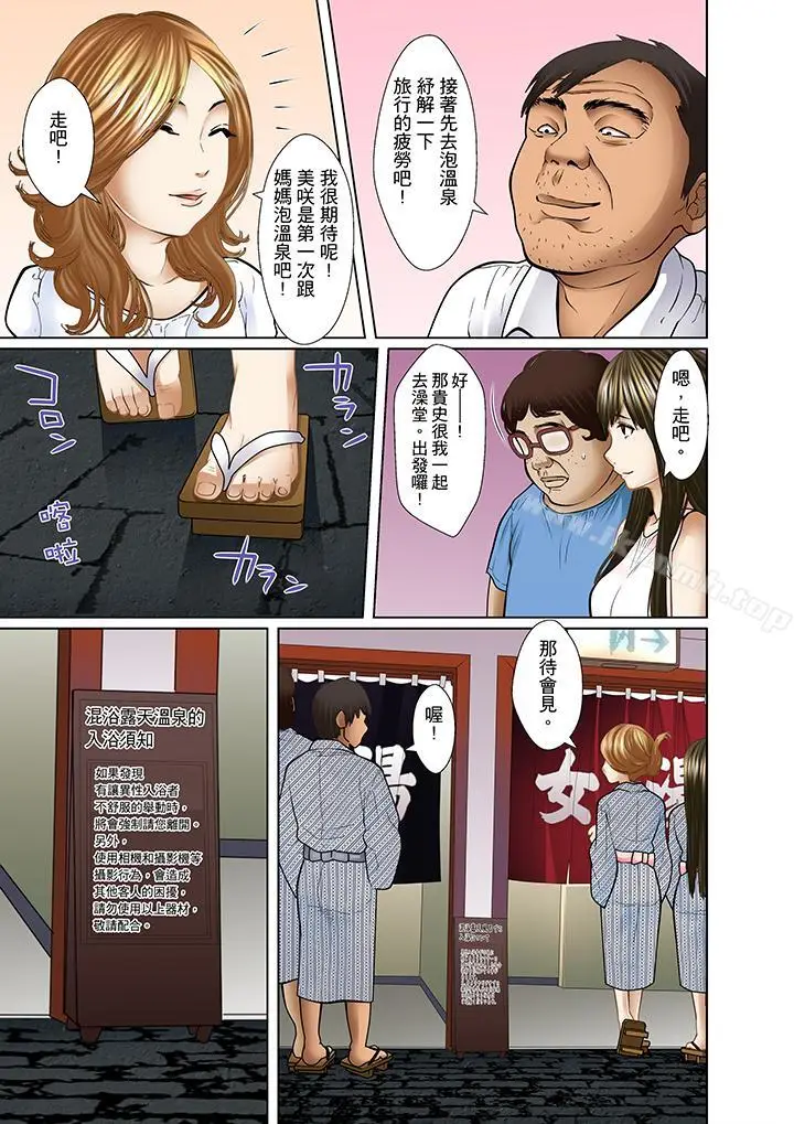 漫画《被继父和哥哥强硬地突入最深处》第8话第14张图