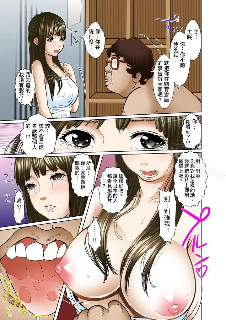 漫画《被继父和哥哥强硬地突入最深处》第9话第13张图