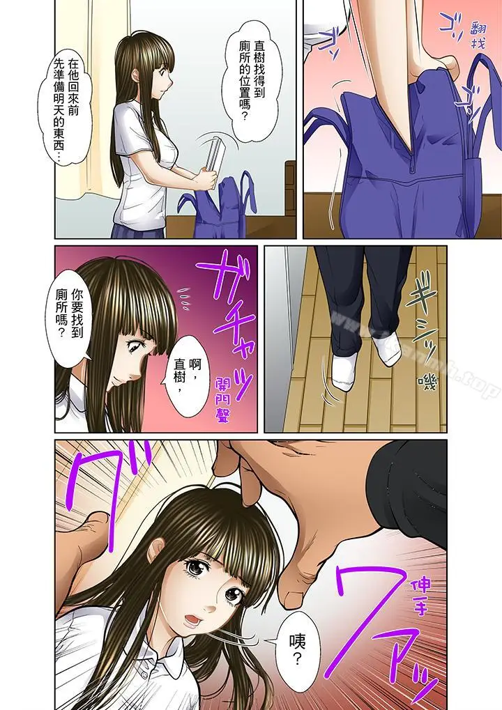 漫画《被继父和哥哥强硬地突入最深处》第14话第12张图