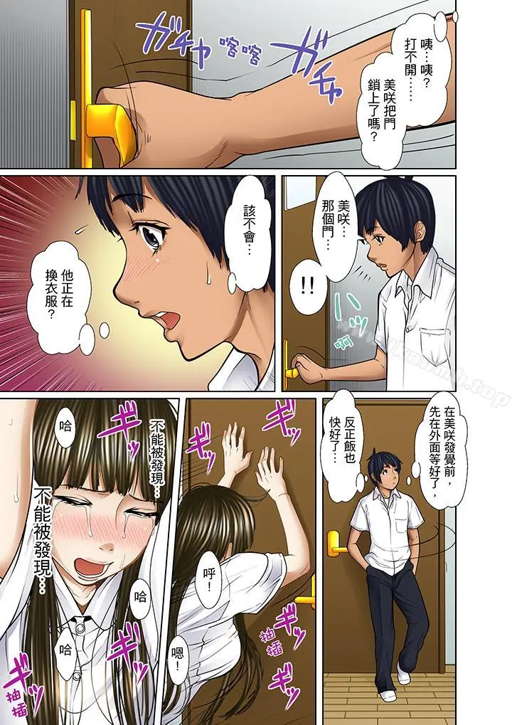 漫画《被继父和哥哥强硬地突入最深处》第14话第15张图