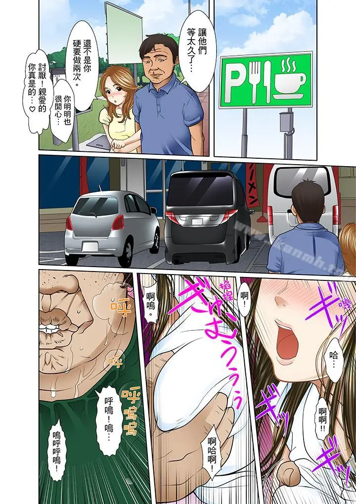 漫画《被继父和哥哥强硬地突入最深处》第14话第2张图