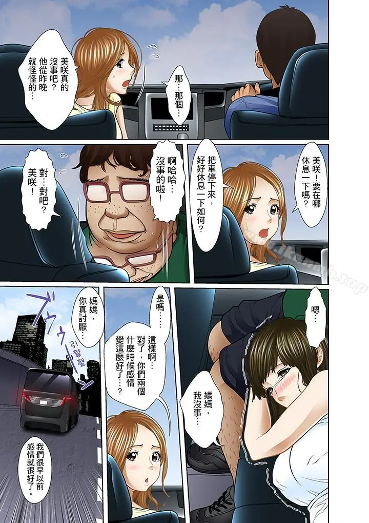 漫画《被继父和哥哥强硬地突入最深处》第14话第7张图