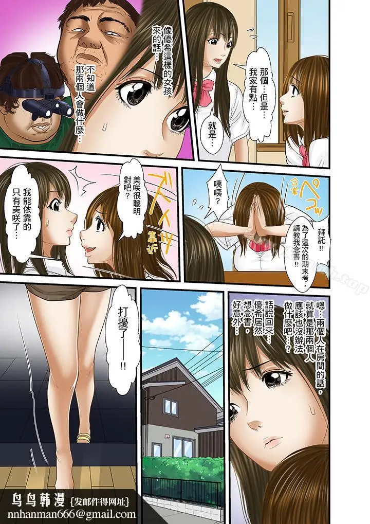漫画《被继父和哥哥强硬地突入最深处》第20话第10张图