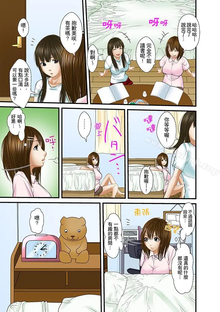 漫画《被继父和哥哥强硬地突入最深处》第20话第12张图