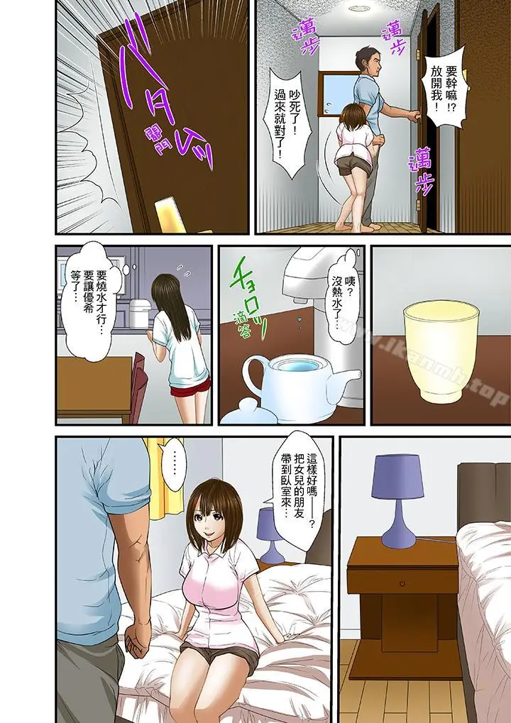 漫画《被继父和哥哥强硬地突入最深处》第20话第15张图