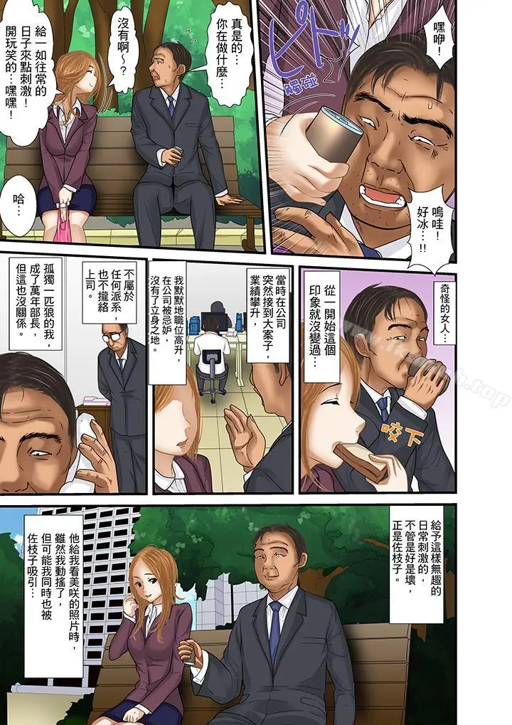 漫画《被继父和哥哥强硬地突入最深处》第27话第7张图