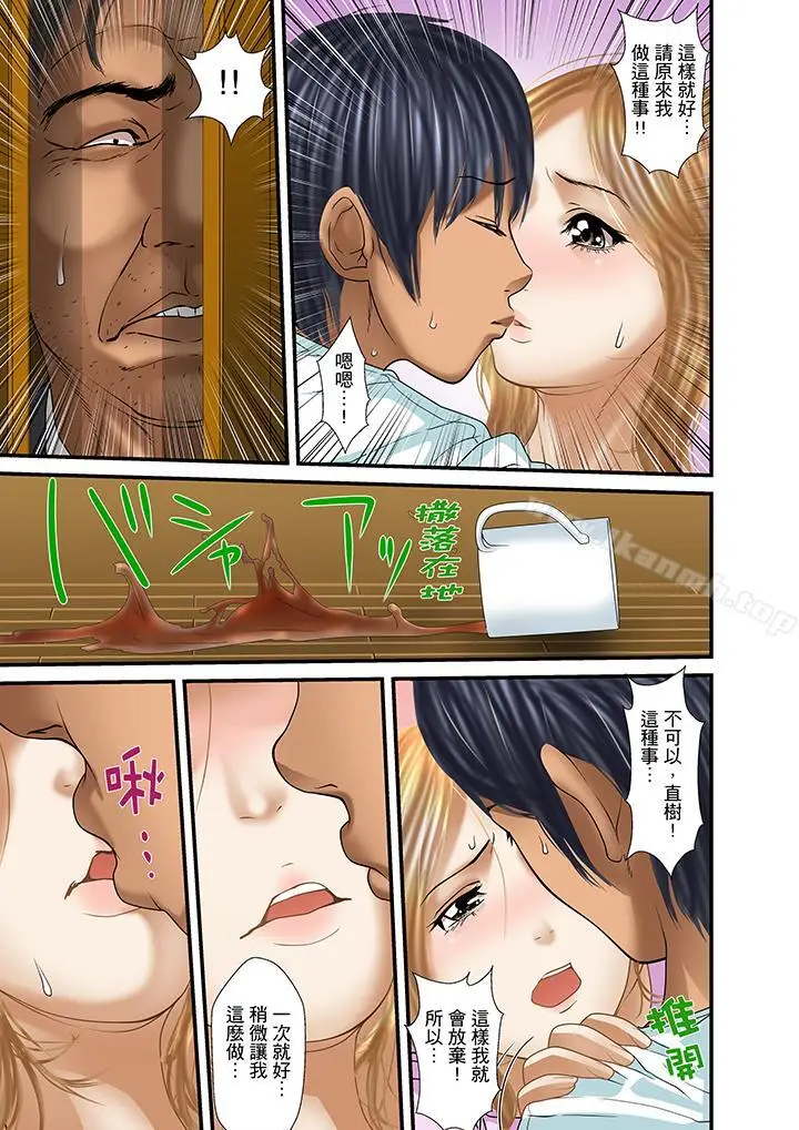 漫画《被继父和哥哥强硬地突入最深处》第27话第9张图