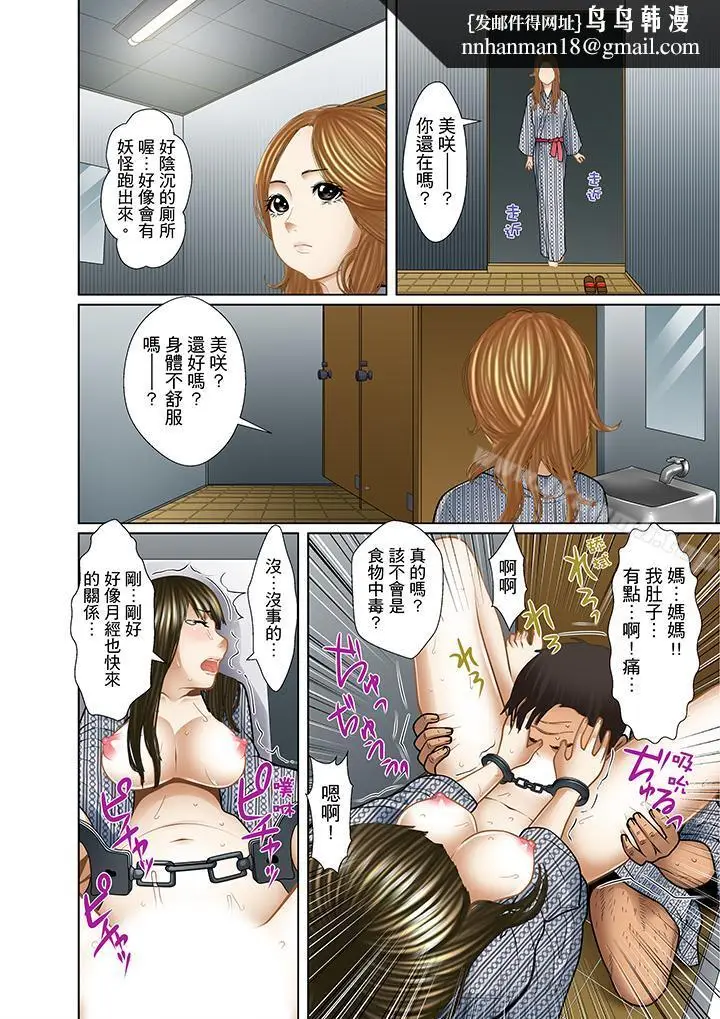 漫画《被继父和哥哥强硬地突入最深处》第11话第10张图