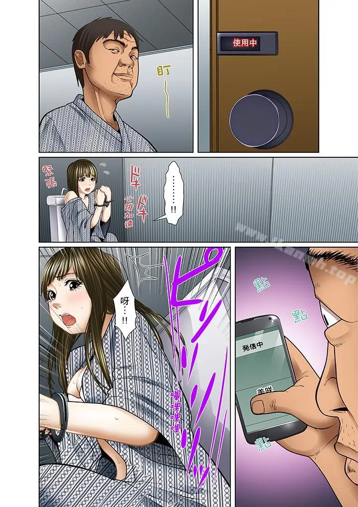 漫画《被继父和哥哥强硬地突入最深处》第11话第4张图