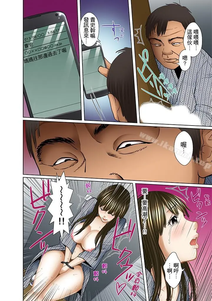 漫画《被继父和哥哥强硬地突入最深处》第11话第8张图