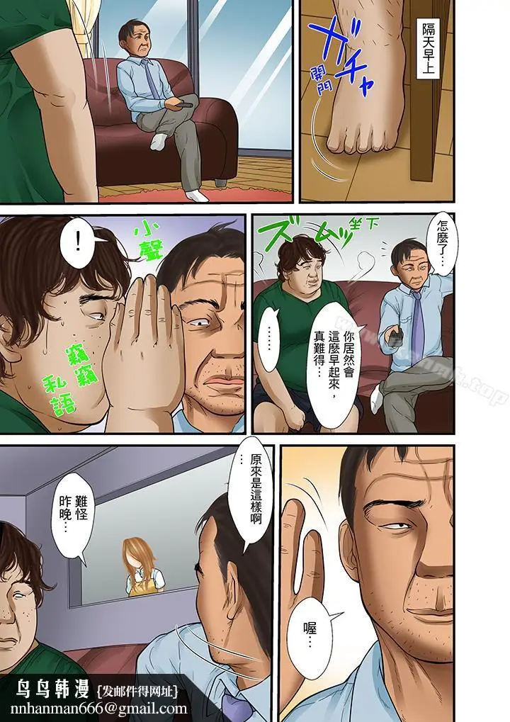 漫画《被继父和哥哥强硬地突入最深处》第22话第11张图