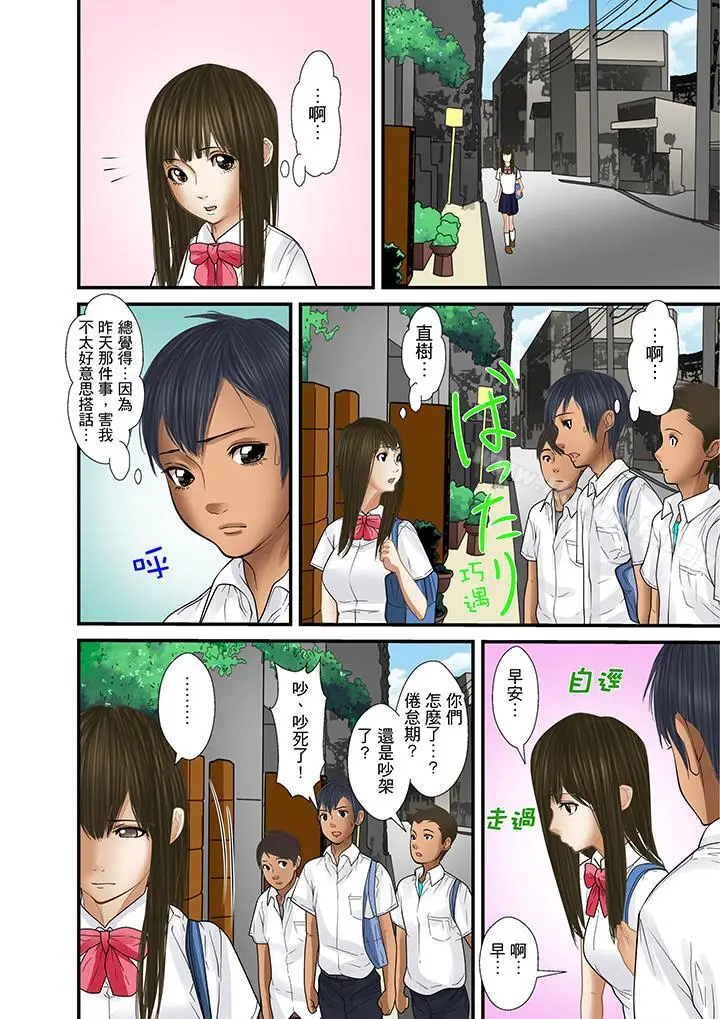 漫画《被继父和哥哥强硬地突入最深处》第22话第12张图