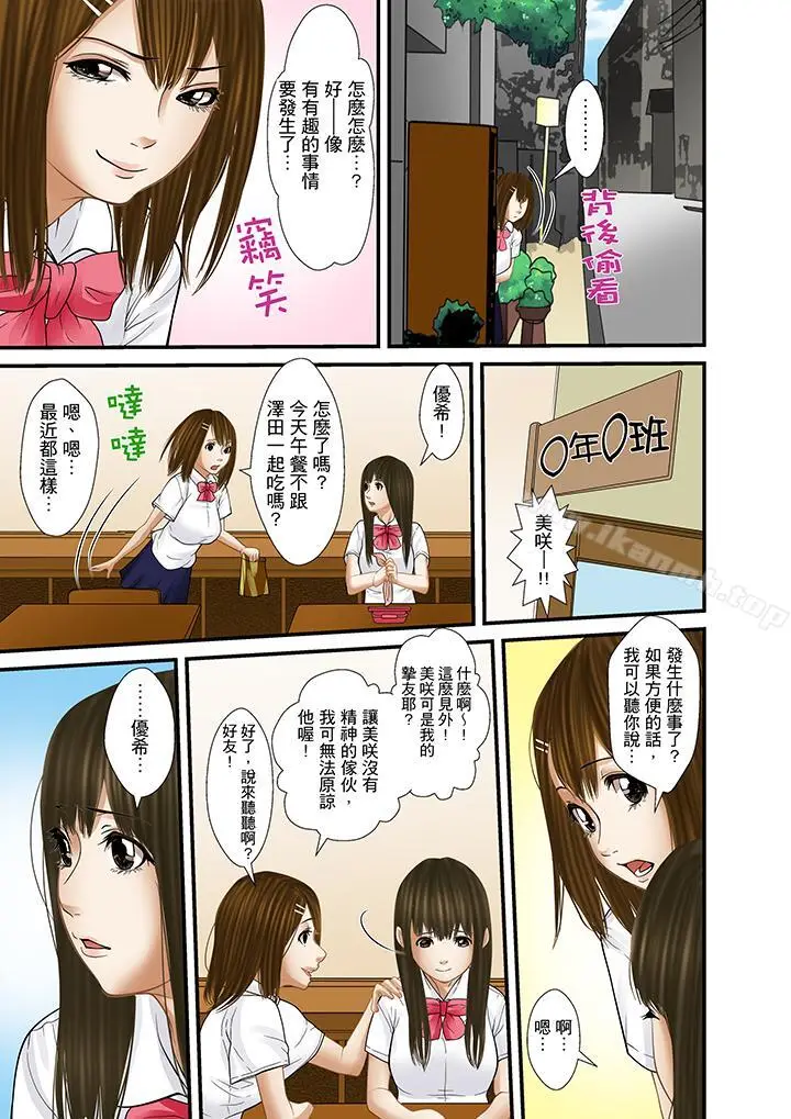 漫画《被继父和哥哥强硬地突入最深处》第22话第13张图