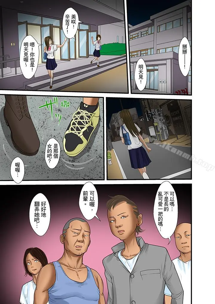 漫画《被继父和哥哥强硬地突入最深处》第22话第17张图