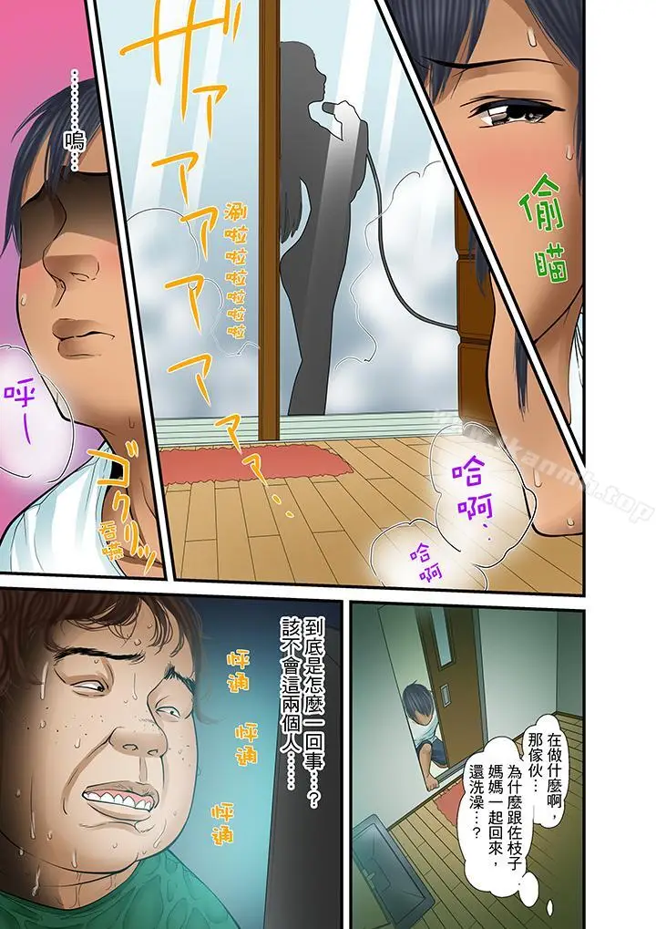 漫画《被继父和哥哥强硬地突入最深处》第22话第7张图