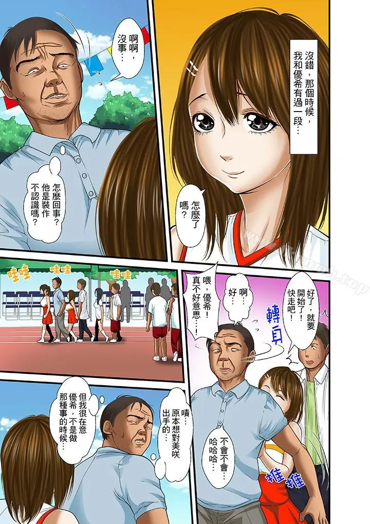 漫画《被继父和哥哥强硬地突入最深处》第19话第13张图