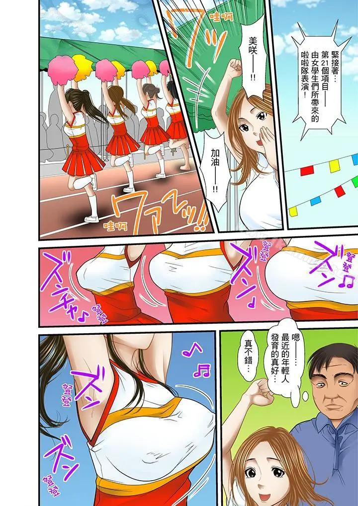漫画《被继父和哥哥强硬地突入最深处》第19话第2张图