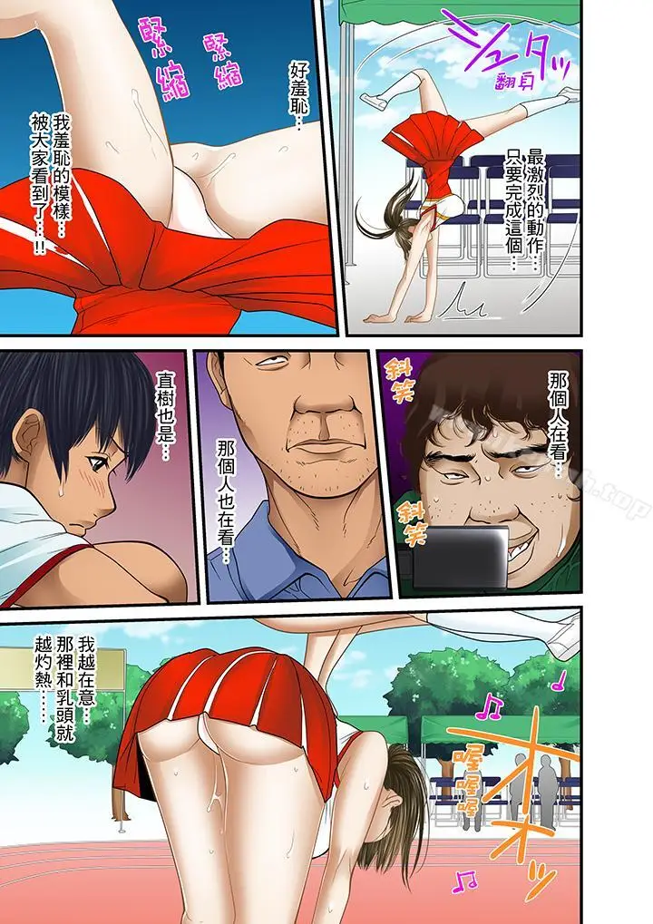 漫画《被继父和哥哥强硬地突入最深处》第19话第5张图
