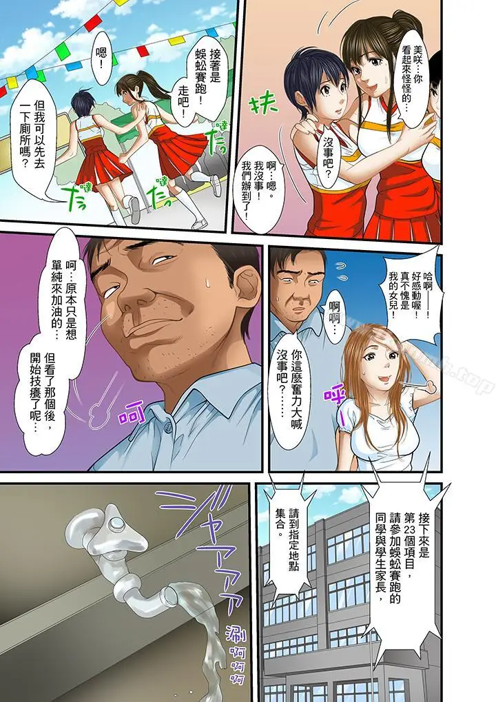 漫画《被继父和哥哥强硬地突入最深处》第19话第7张图
