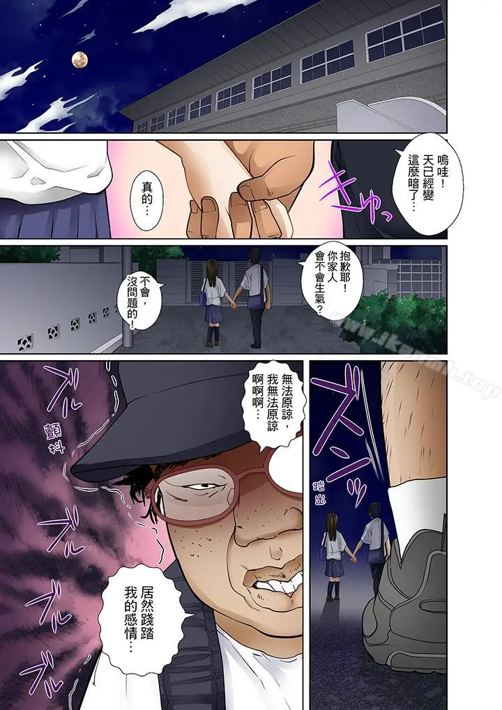漫画《被继父和哥哥强硬地突入最深处》第5话第11张图
