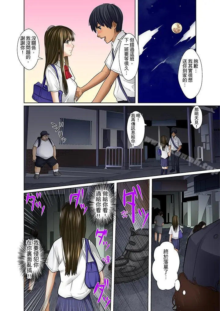 漫画《被继父和哥哥强硬地突入最深处》第5话第12张图