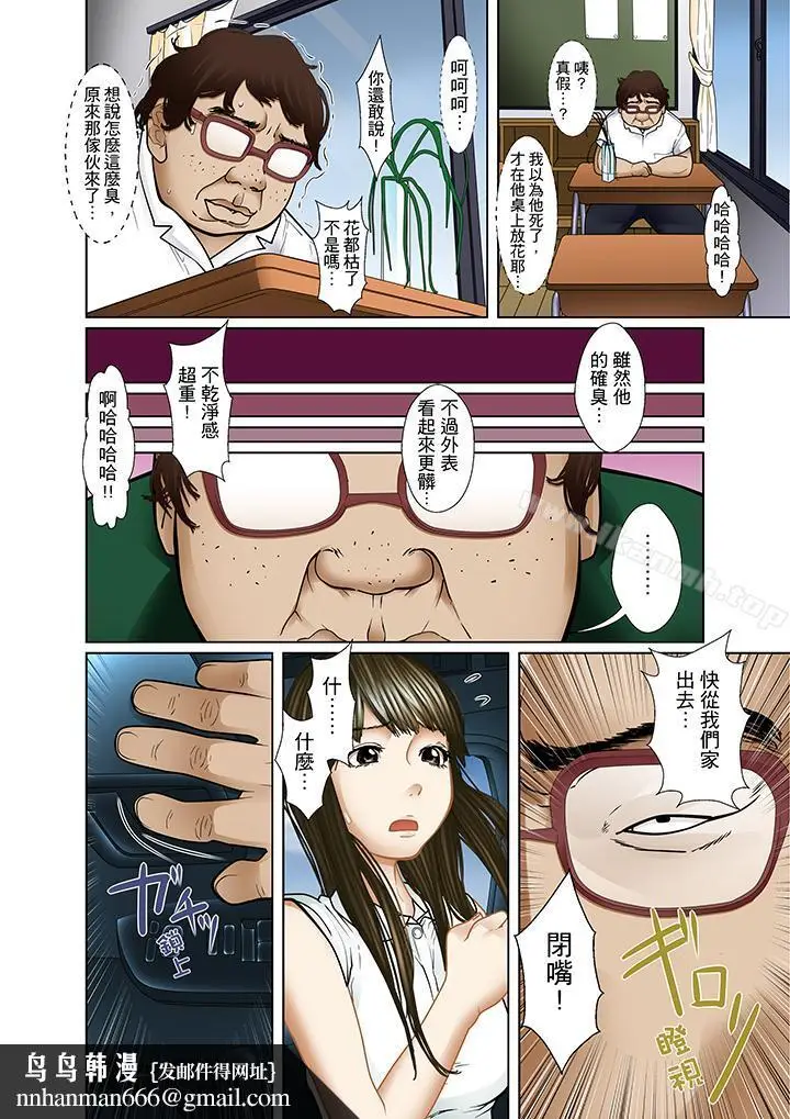 漫画《被继父和哥哥强硬地突入最深处》第13话第10张图