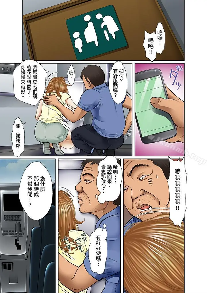 漫画《被继父和哥哥强硬地突入最深处》第13话第7张图