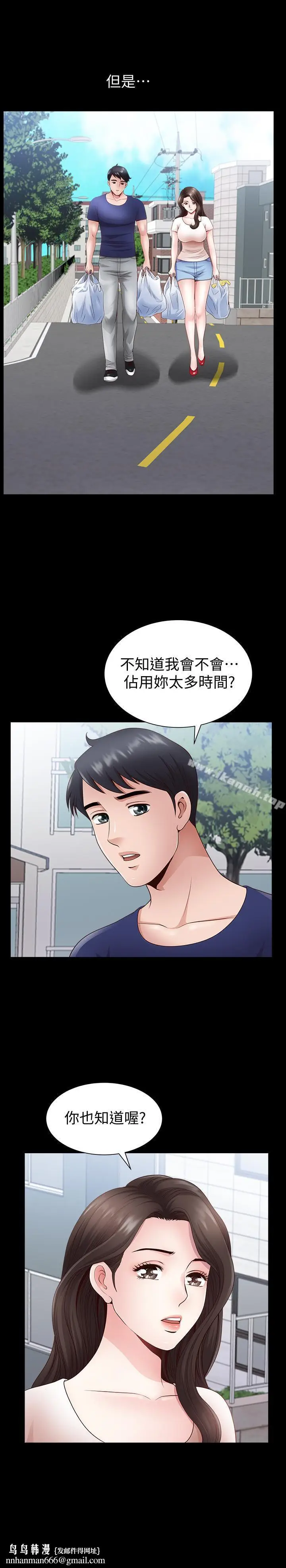 漫画《双妻生活》第3话第15张图
