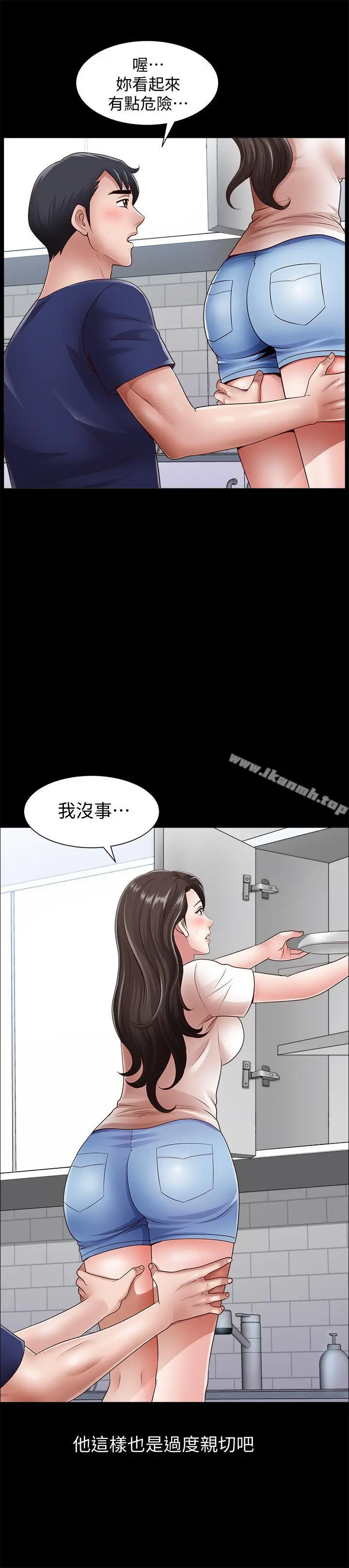 漫画《双妻生活》第3话第23张图