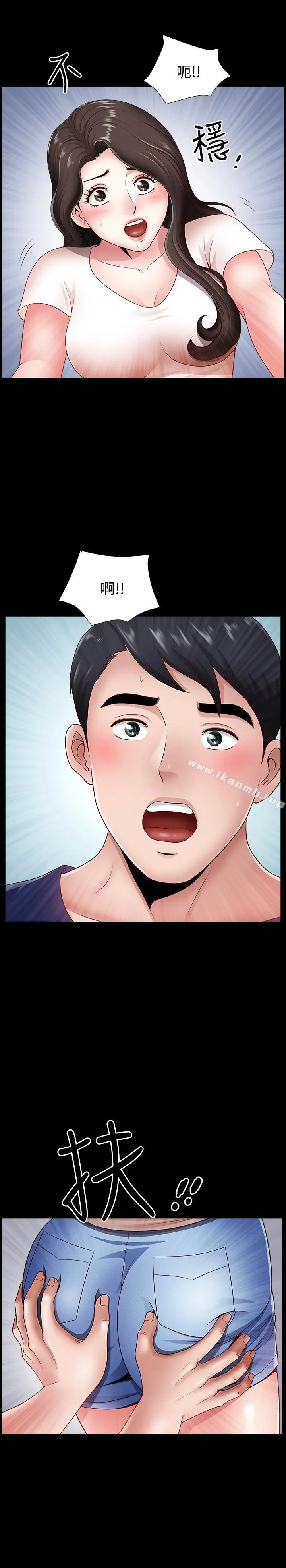 漫画《双妻生活》第3话第24张图